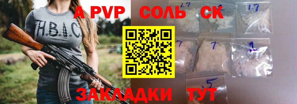 A PVP кристаллы  Альфа ПВП VHQ  Хасавюрт  Alpha-PVP  Вход с VPN  Alfa_PVP Crystall 