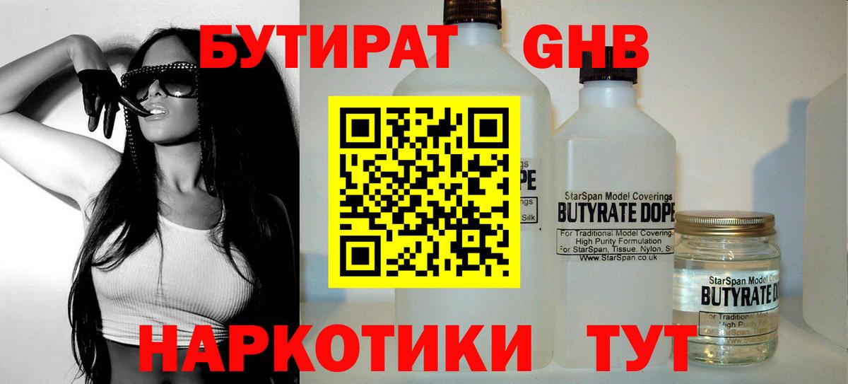 БУТИРАТ  БУТИРАТ BDO  Вход с VPN  Хасавюрт 