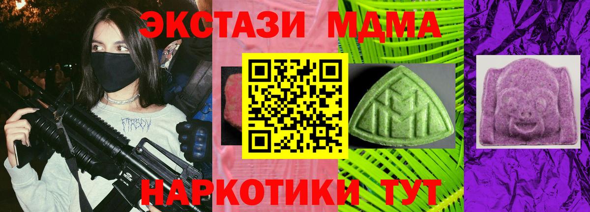 ЭКСТАЗИ 250 мг  Экстази  Вход с VPN  Хасавюрт  Экстази 300 mg 