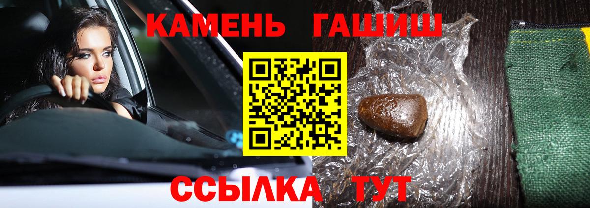 Гашиш VHQ  Гашиш  Хасавюрт  Вход с VPN 