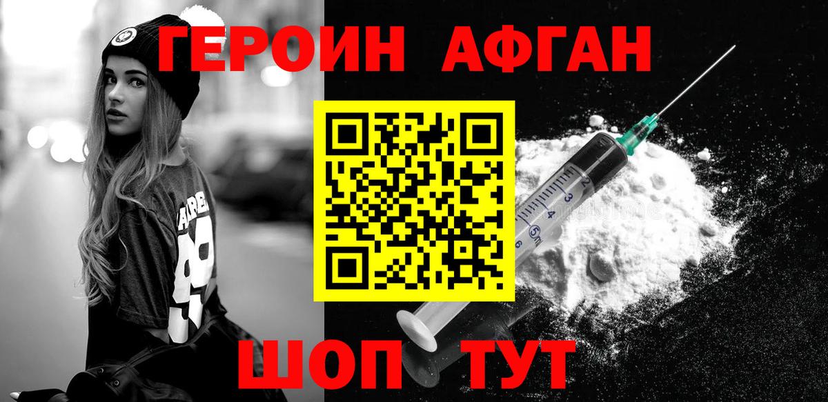 ГЕРОИН герыч Хасавюрт
