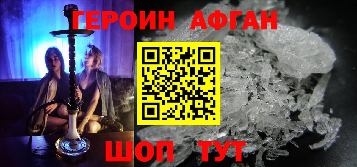 ГЕРОИН хмурый  Вход с VPN  Хасавюрт 