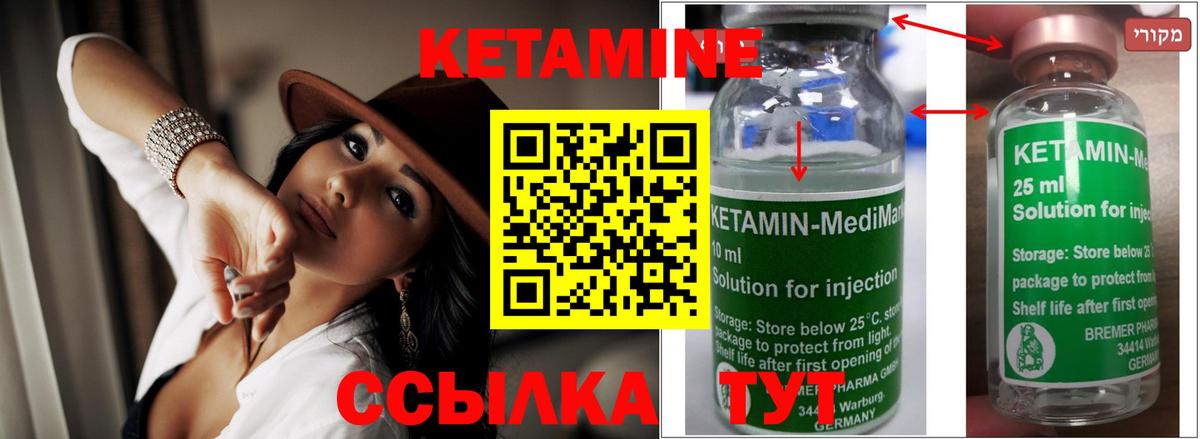 Кетамин VHQ Хасавюрт