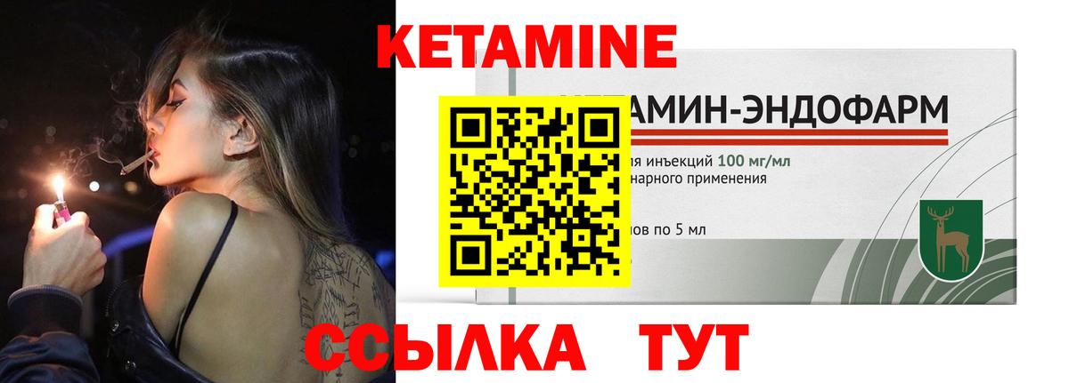 Хасавюрт  КЕТАМИН VHQ  Вход с VPN 