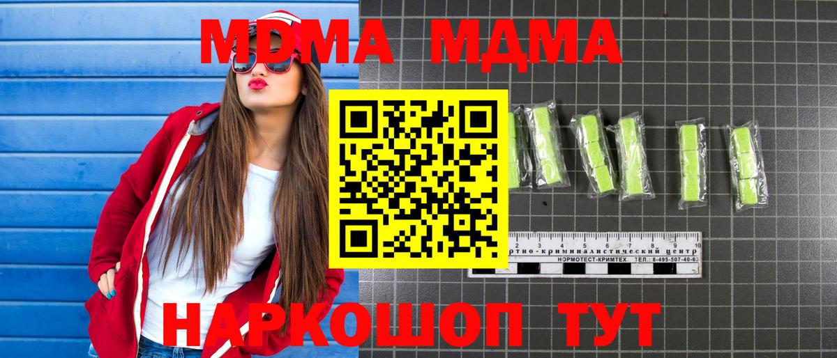 Хасавюрт  МДМА молли  Вход с VPN  MDMA  MDMA crystal 