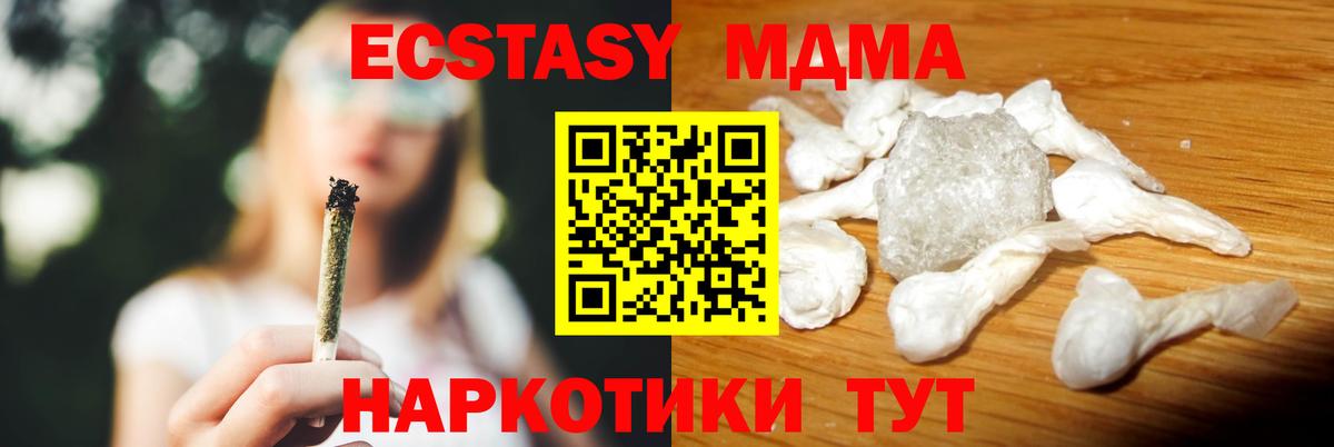 МДМА Molly Хасавюрт