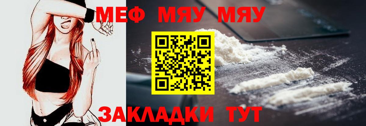 Мефедрон мука Хасавюрт