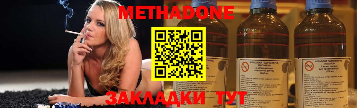 Хасавюрт  МЕТАДОН methadone  omg ТОР  мориарти Telegram  Вход с VPN  МЕТАДОН мёд 