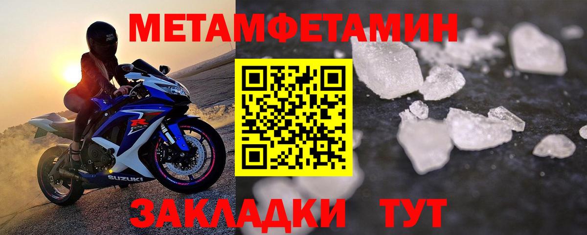 Первитин Methamphetamine  Вход с VPN  Хасавюрт 