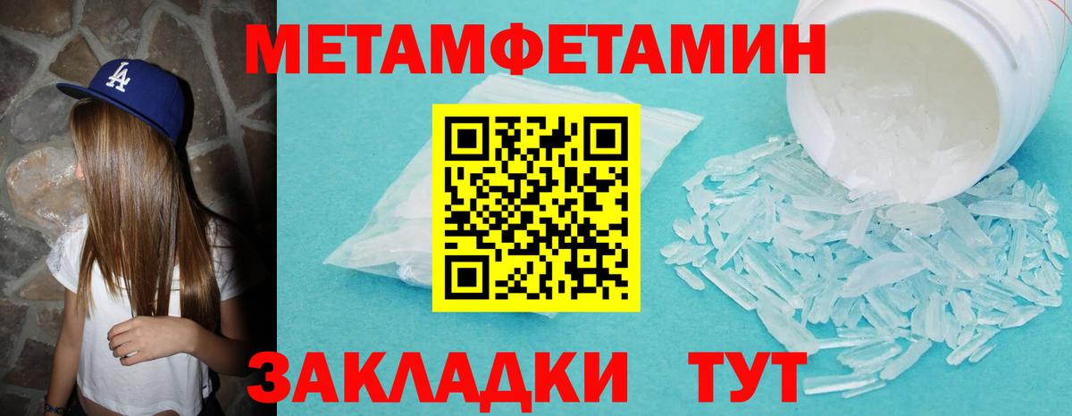 МЕТАМФЕТАМИН Methamphetamine Хасавюрт