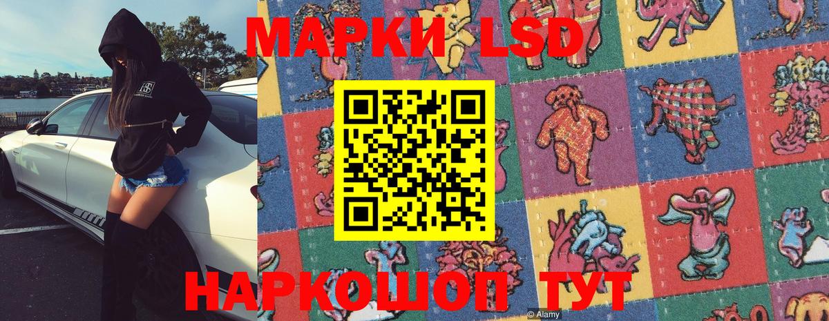 Марки 25I-NBOMe 1,5мг Хасавюрт