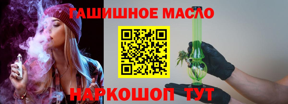 ТГК вейп  ТГК концентрат  Хасавюрт  Вход с VPN 