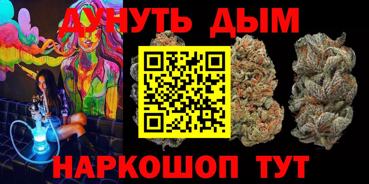 Марихуана AK-47  Бошки Шишки сатива  Канабис ГИДРОПОН  Бошки Шишки сатива  Хасавюрт  Вход с VPN 